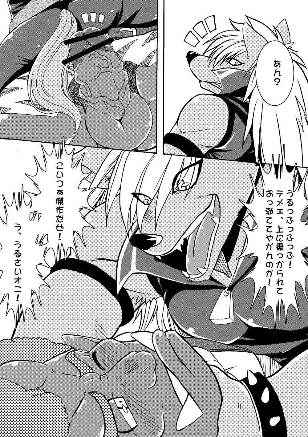 WolOni! page 6 full