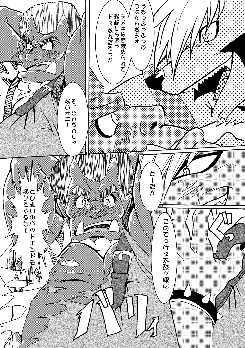 WolOni! page 7 full