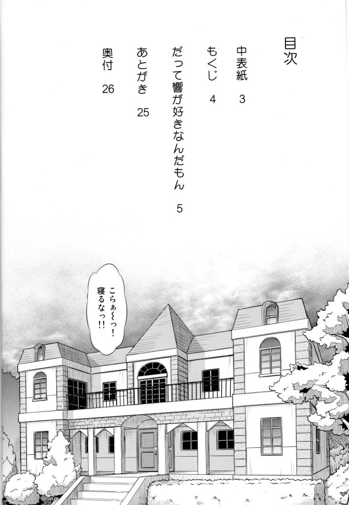 Datte Hibiki ga Suki Nandamon page 3 full