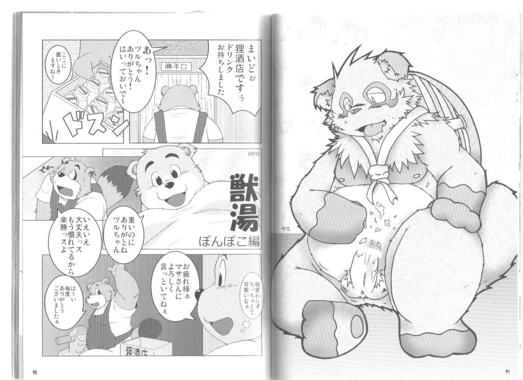 Ponpokopon! page 8 full