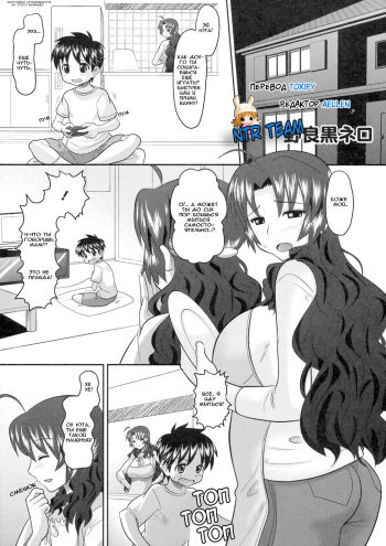 [Norakuro Nero][Toranoana] Shinzui Vol. 8 Ch. 1 (Russian) (Uncensored) cover
