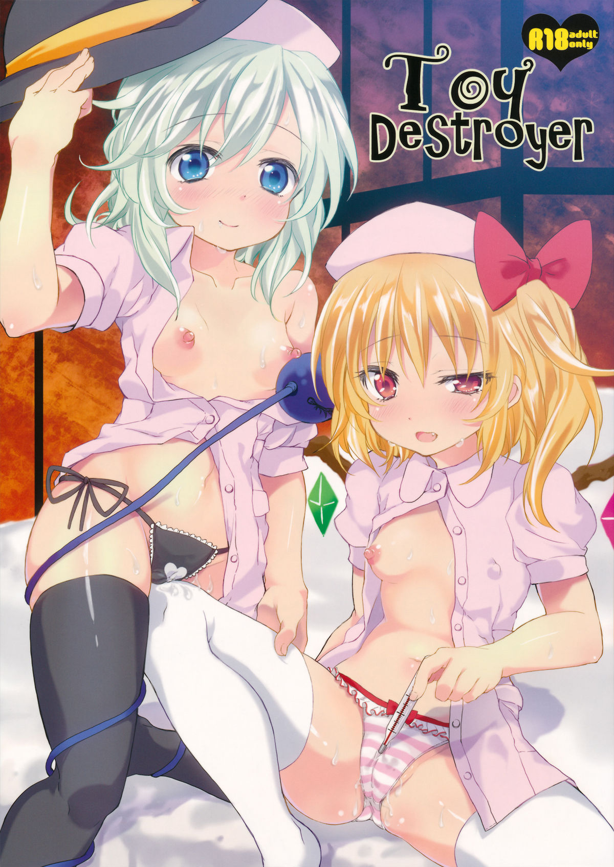 Toy Destroyer page 1 full