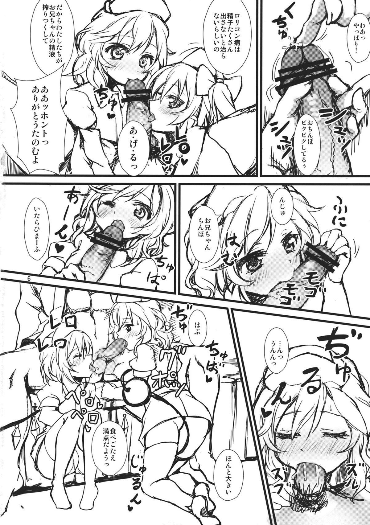 Toy Destroyer page 6 full