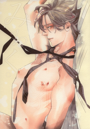 (C76) [Anettai Asia Kikou (Watanabe Asia)] Milk [English] cover