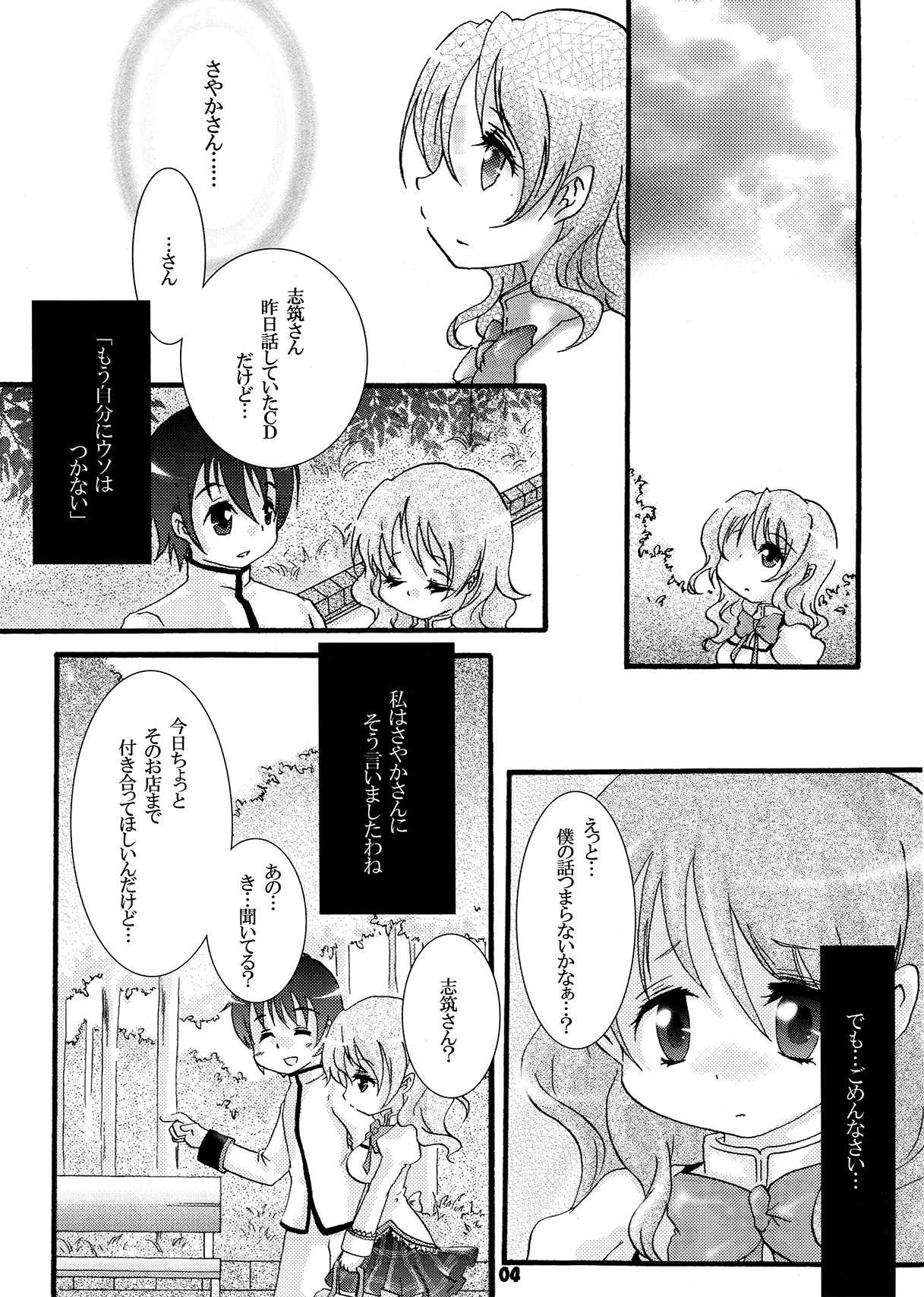 Futanari mo , Penis Band mo , Arundayo page 4 full