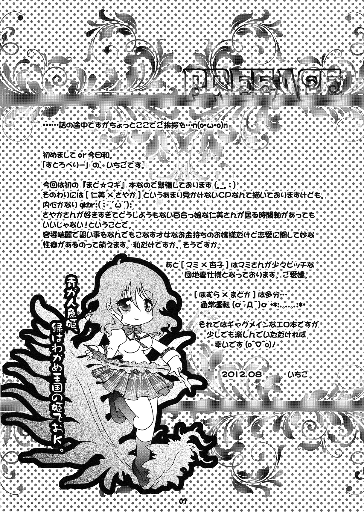 Futanari mo , Penis Band mo , Arundayo page 7 full
