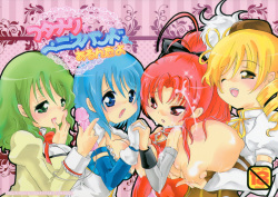 Futanari mo , Penis Band mo , Arundayo