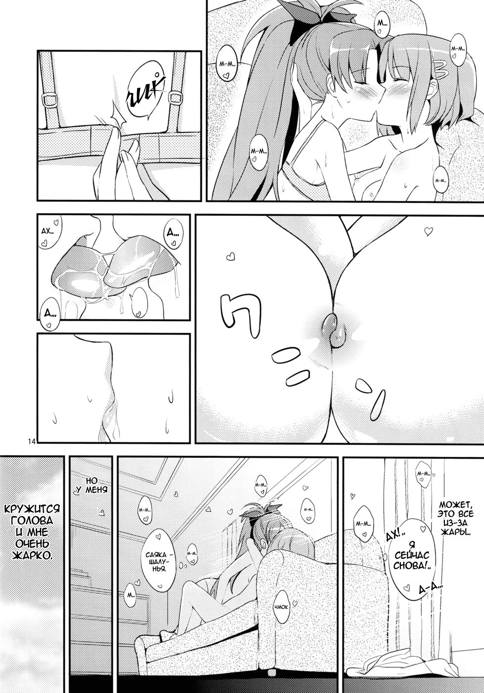 MIDSUMMER page 12 full
