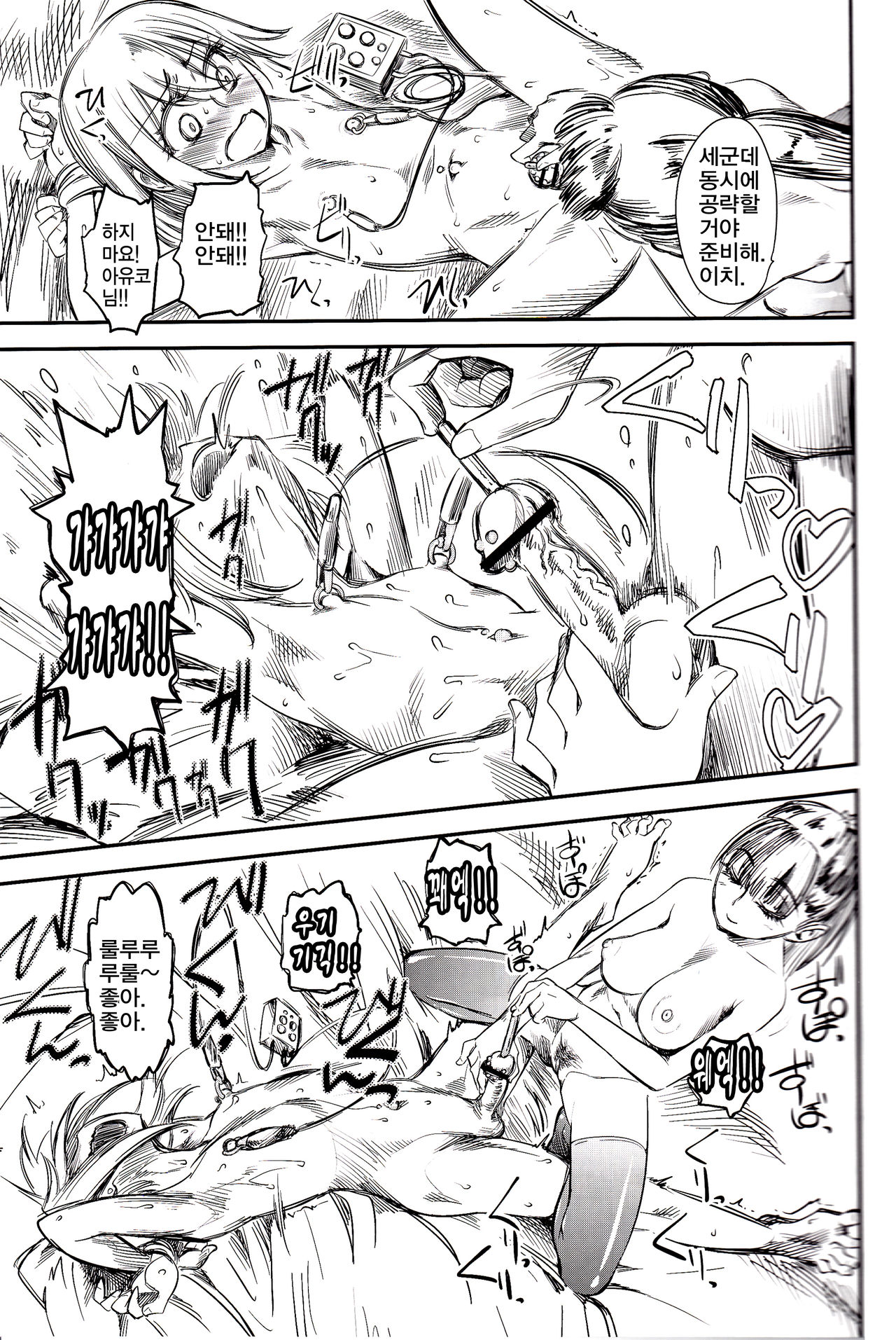 Naburi Itsu page 12 full