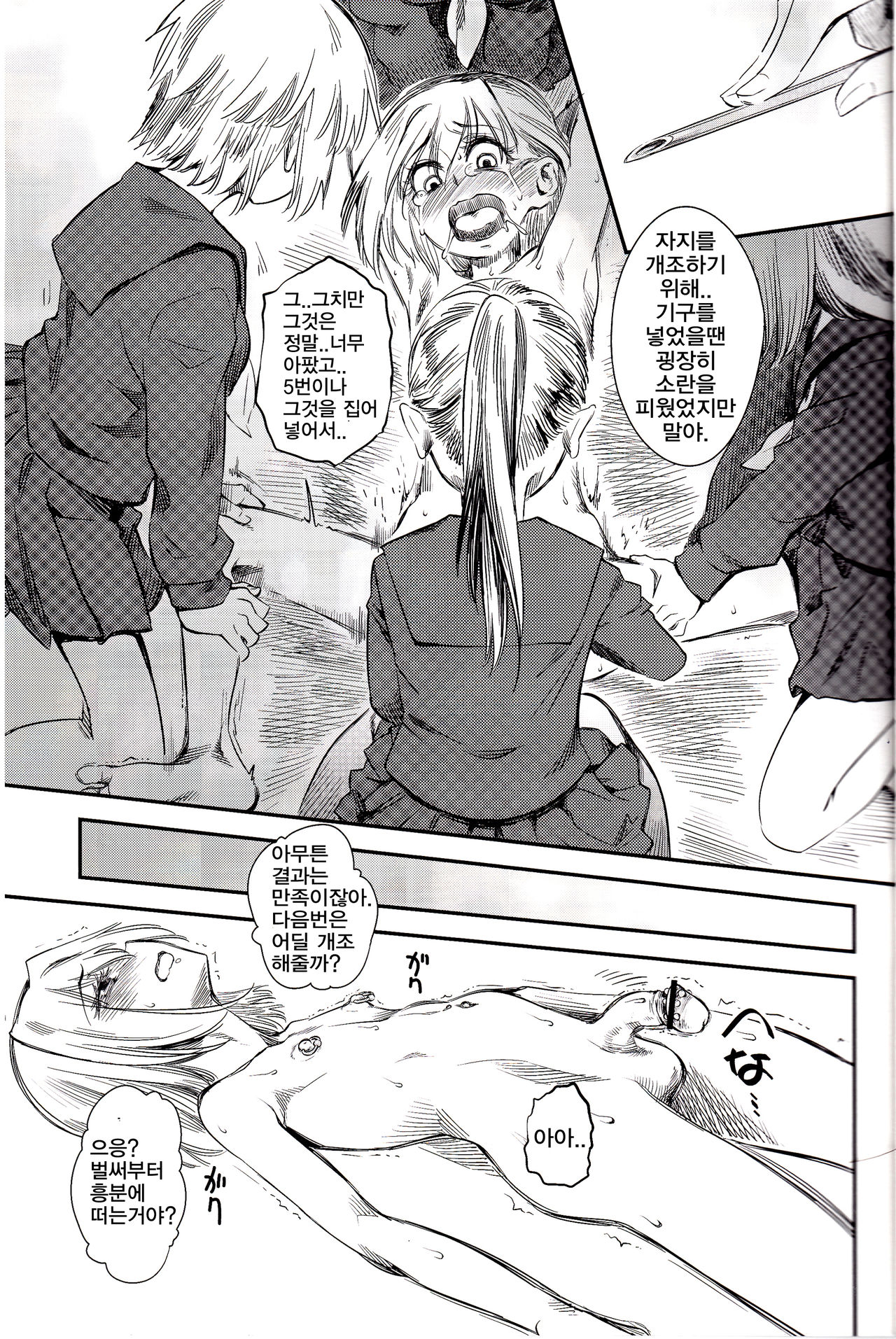 Naburi Itsu page 6 full