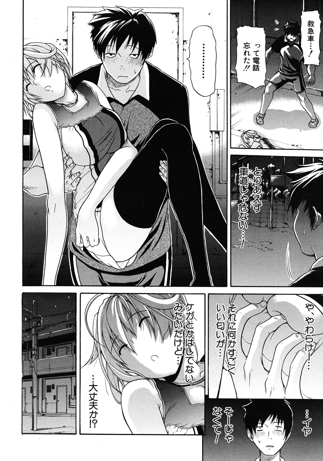 Believe Machine Ch.1-4 page 6 full