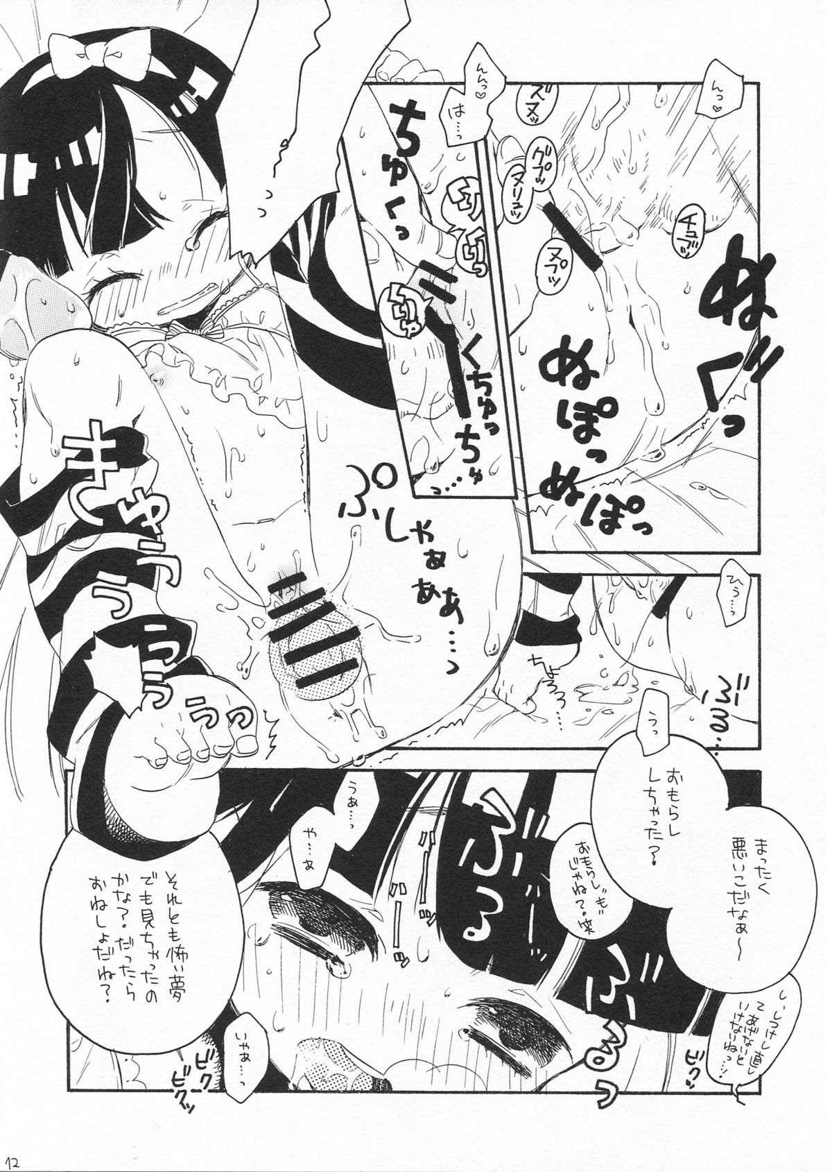 Stop Daydreaming! page 11 full
