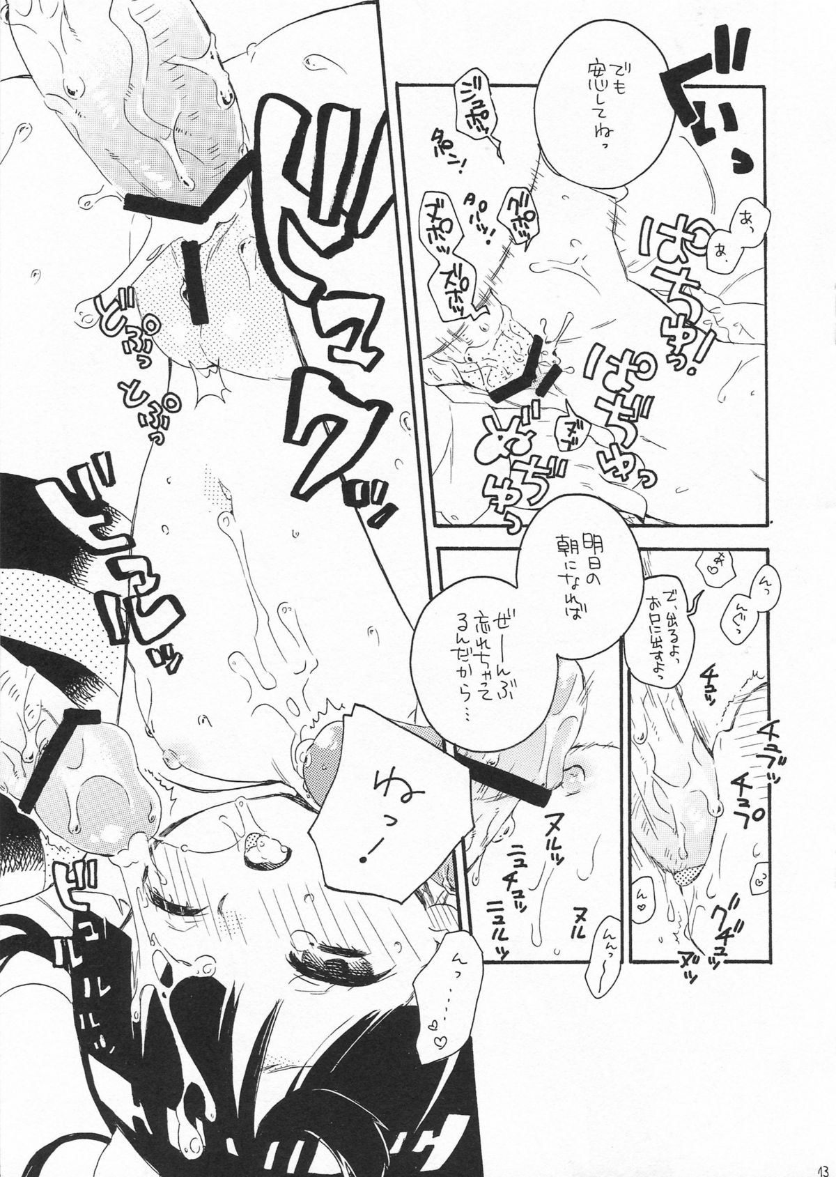 Stop Daydreaming! page 12 full