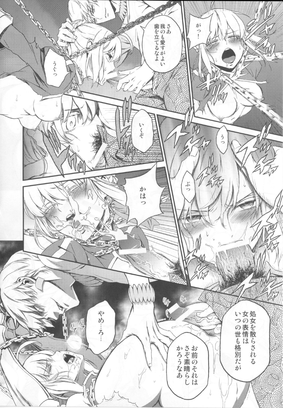 Kedakaki Kishiou o tada Hitori no Onna ni Otosu page 9 full
