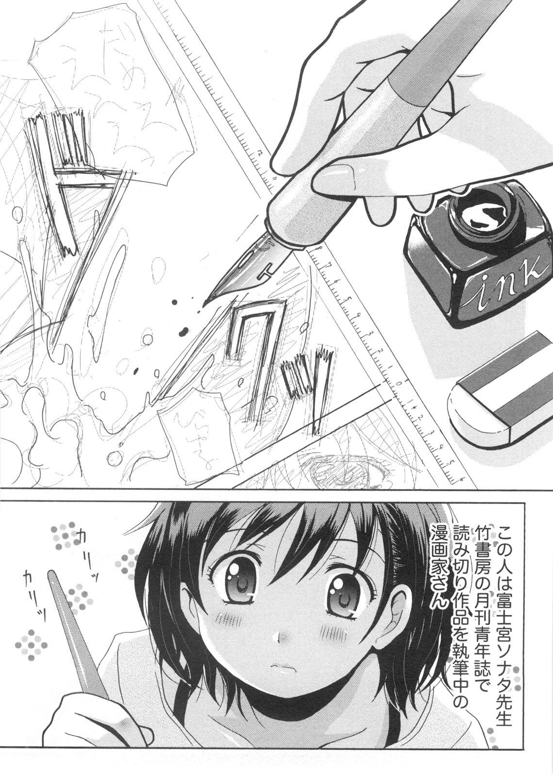 HB na Kanojo - HB Girl Friend page 11 full
