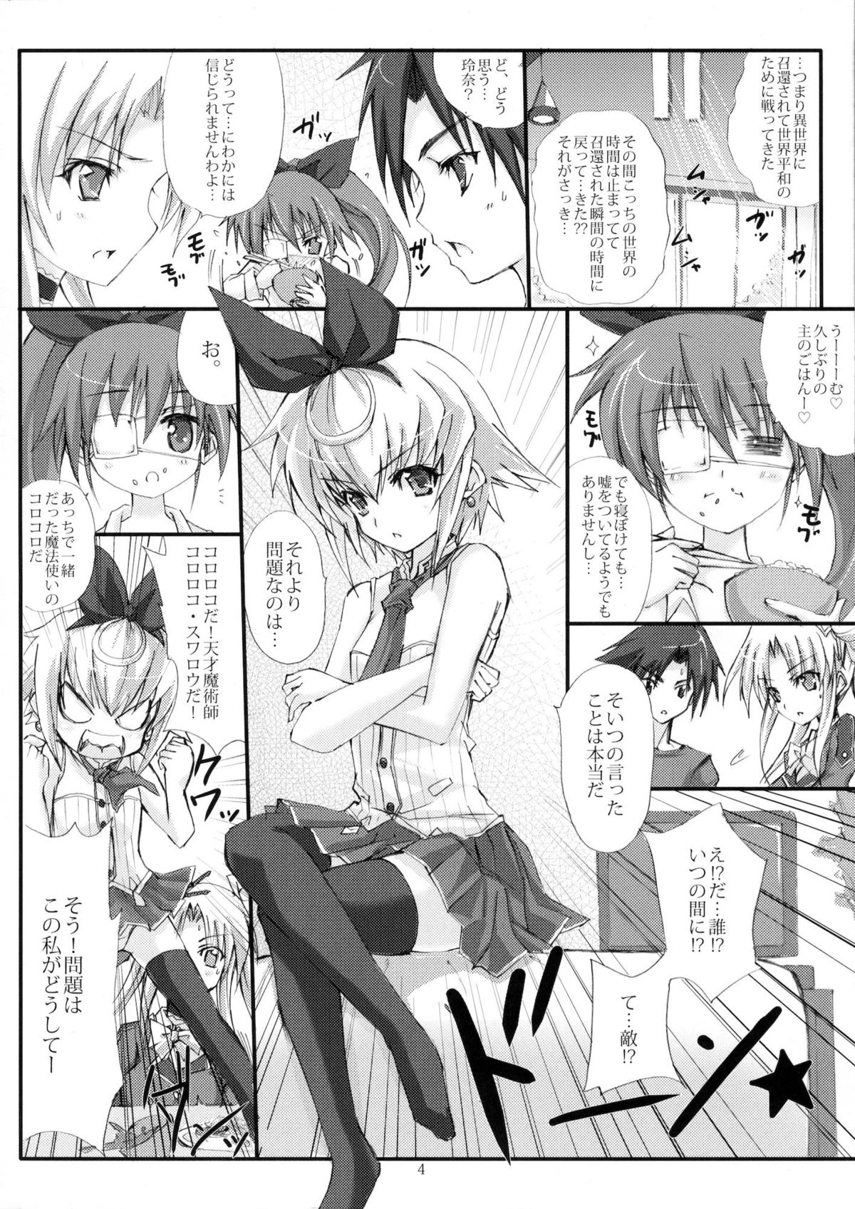 Momobani! page 3 full