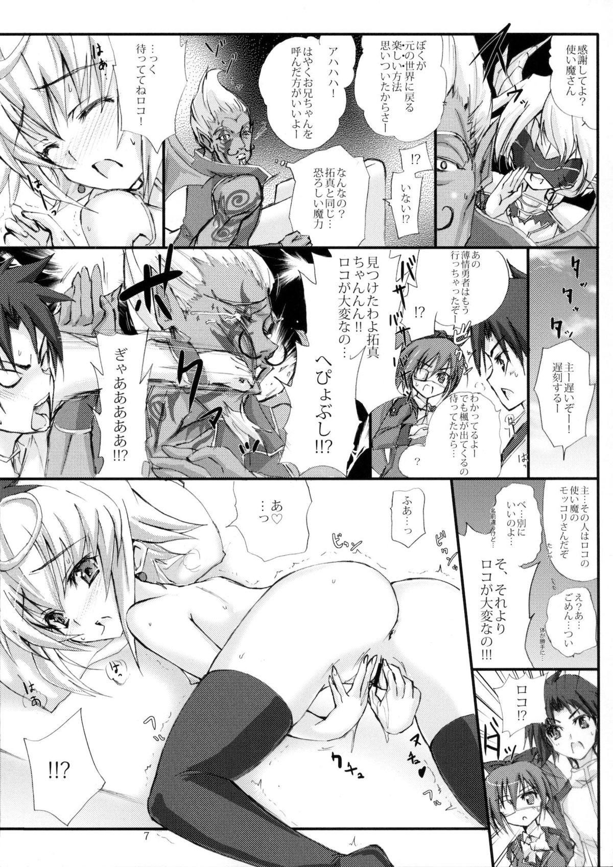 Momobani! page 6 full