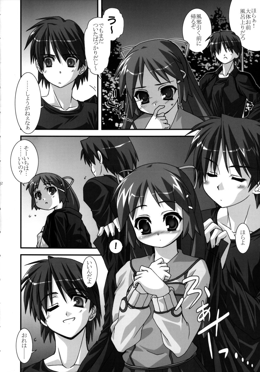 Missing Link page 11 full