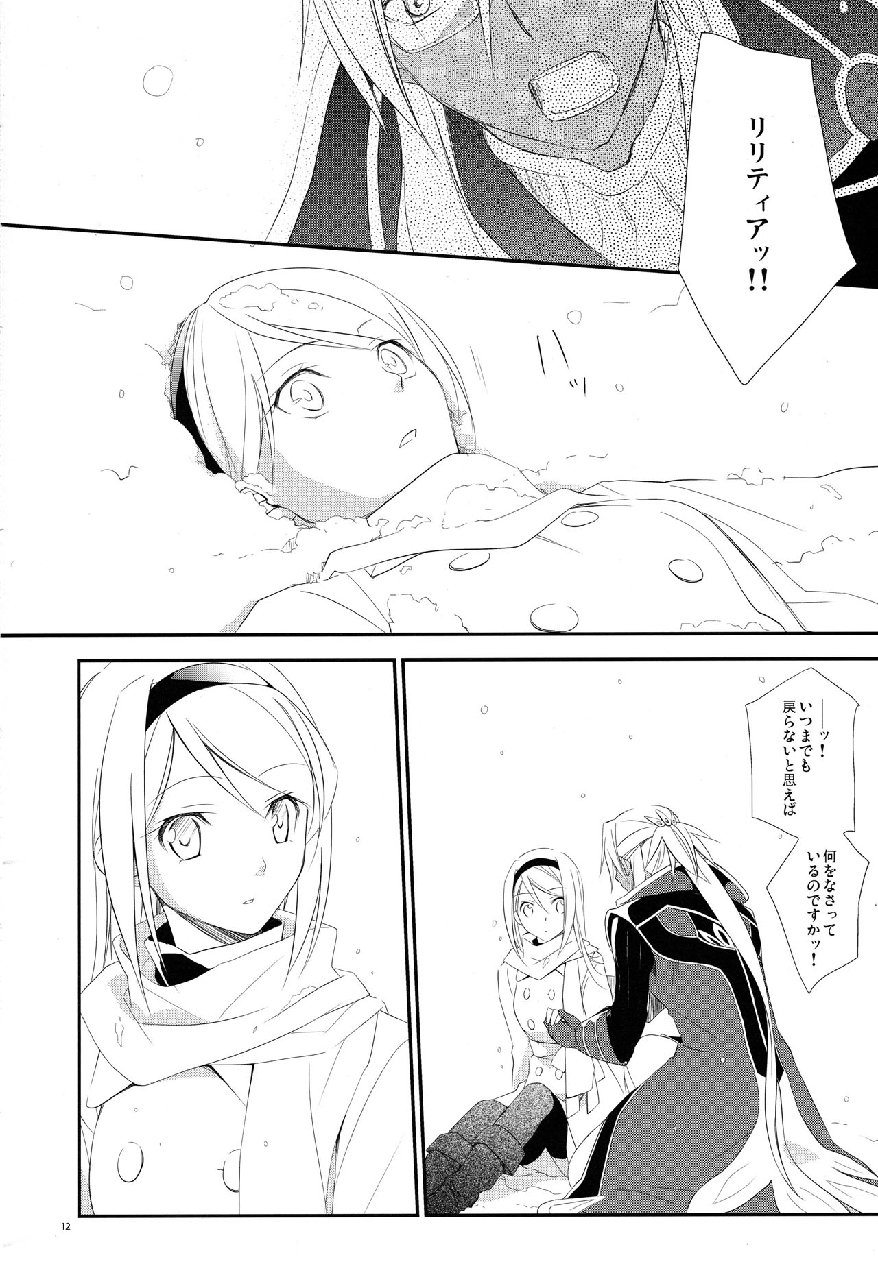 snow,snow garden page 11 full