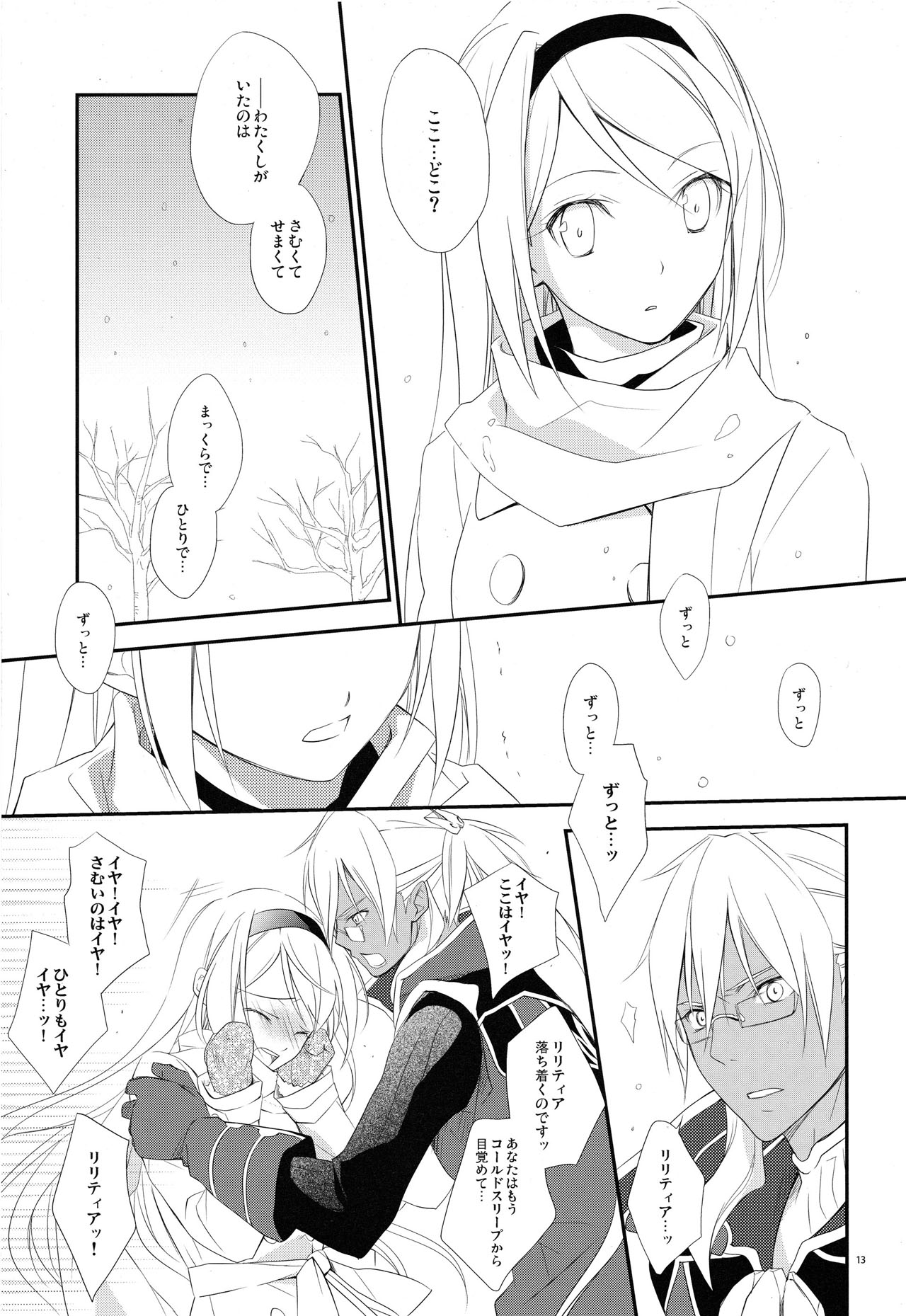 snow,snow garden page 12 full