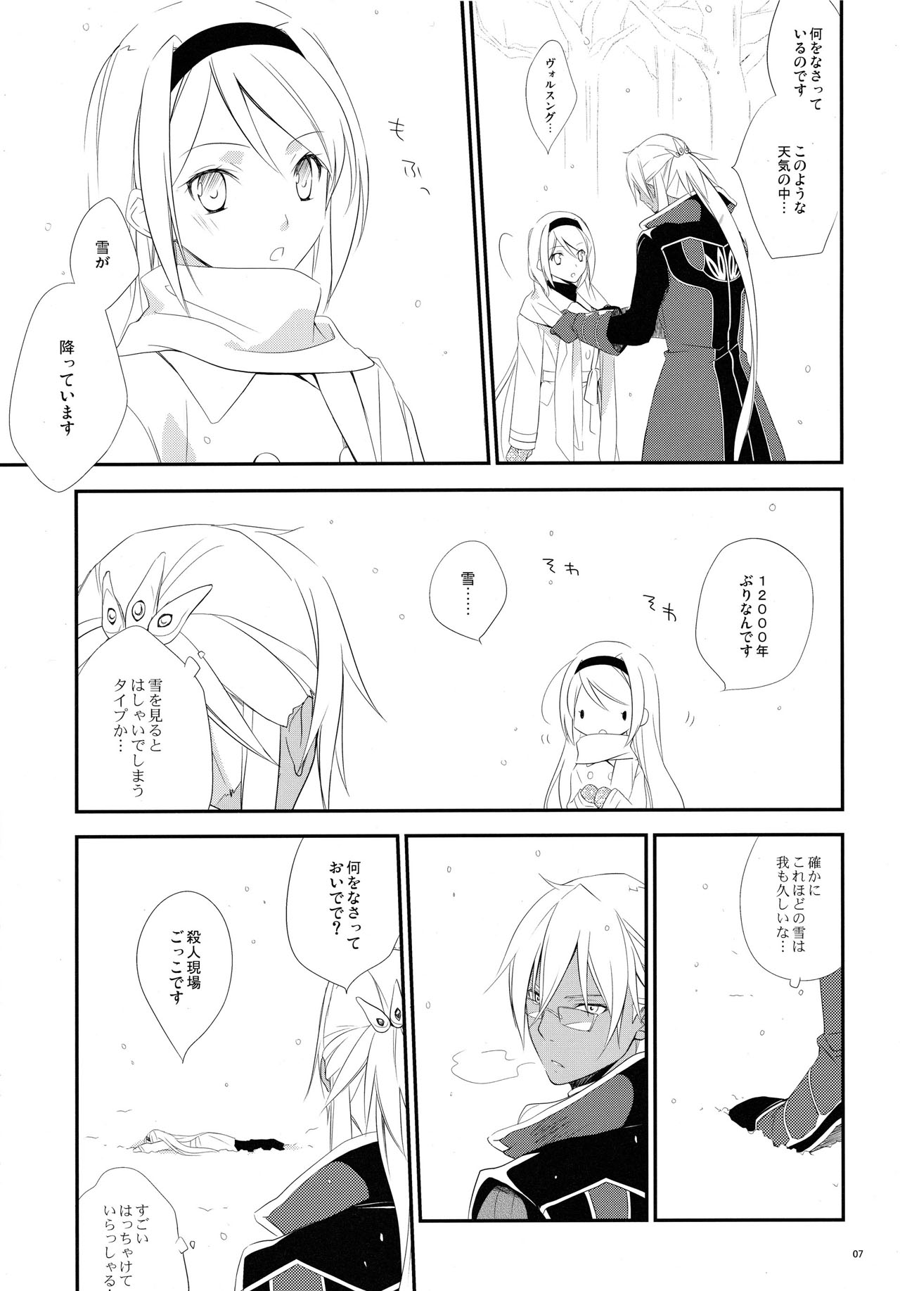 snow,snow garden page 6 full