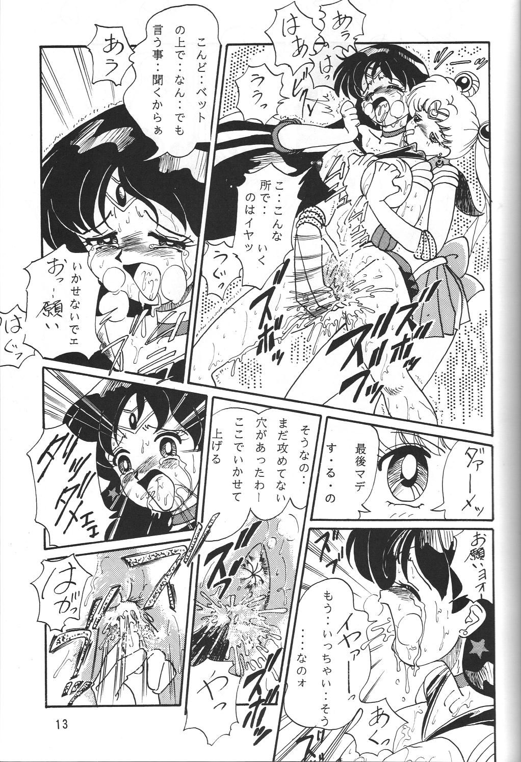Jiyuu Tamashii page 12 full