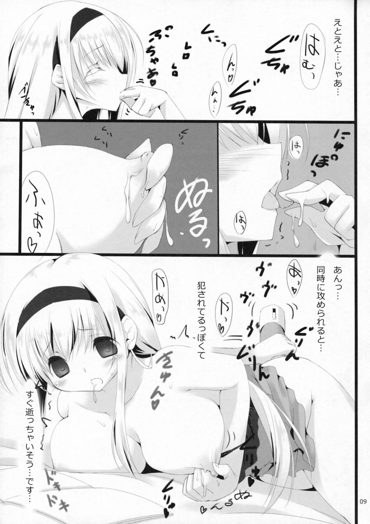 Gyouretsu Shoujo II page 11 full