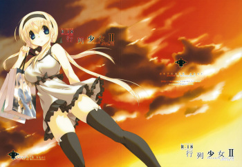 (C82) [seventh zest (Mutsuno Hexa)] Gyouretsu Shoujo II cover