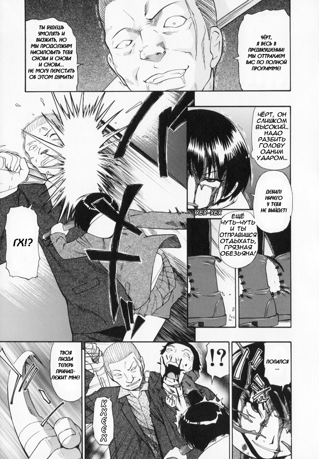 Sono Han Kara Shitataru Mono | What Trickles From Those Scars Ch.1-4 page 11 full