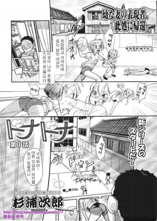ドナドナ 第 1話 page 1 full