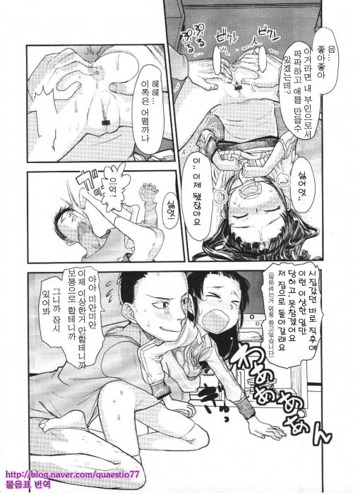 ドナドナ 第 1話 page 12 full