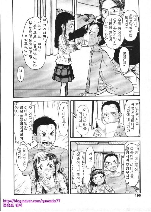 ドナドナ 第 1話 page 4 full