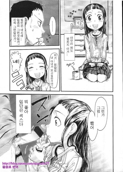 ドナドナ 第 1話 page 5 full