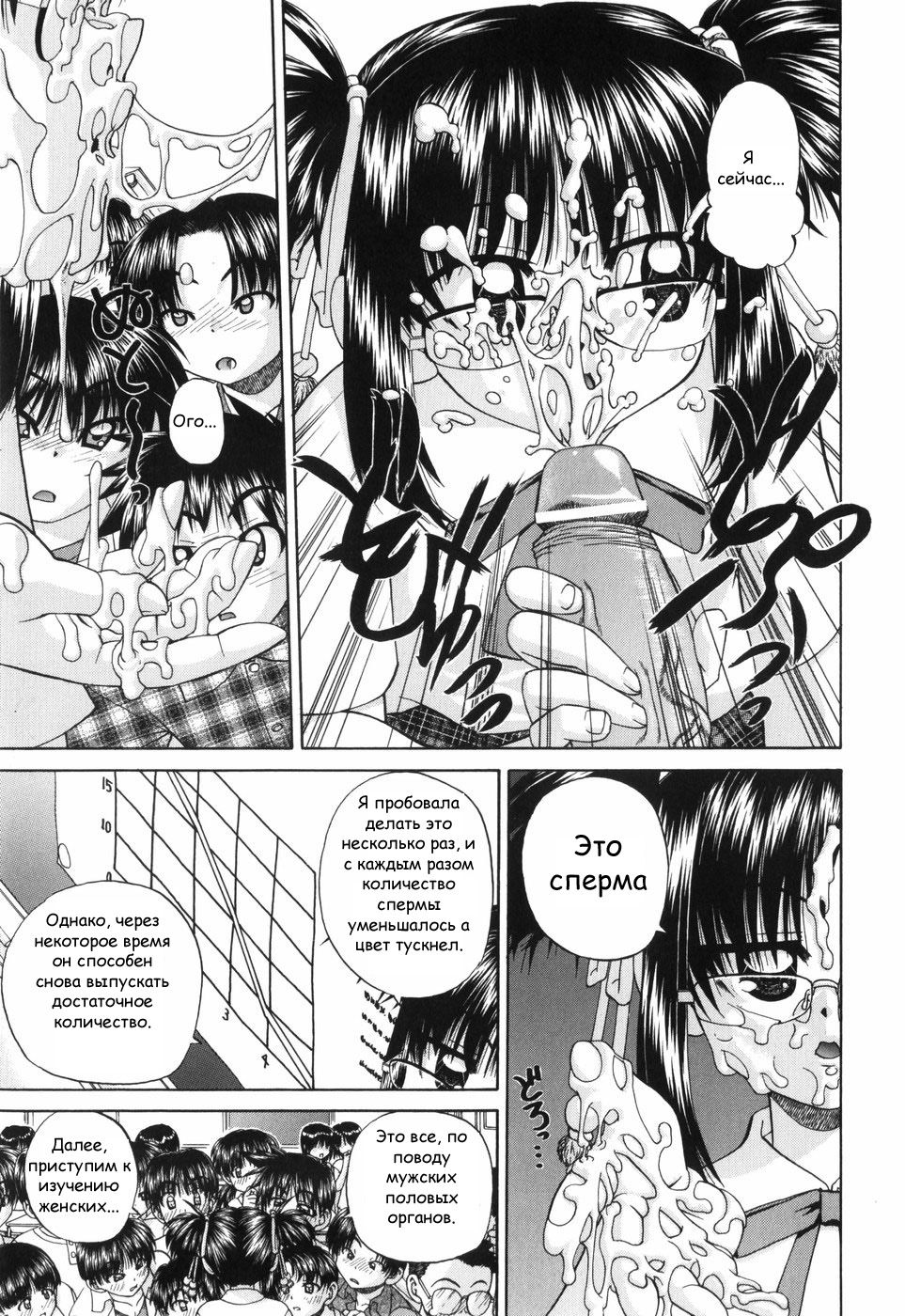 Jiyuukenkyuu Happyoukai | Презентация исследовательского проекта page 12 full