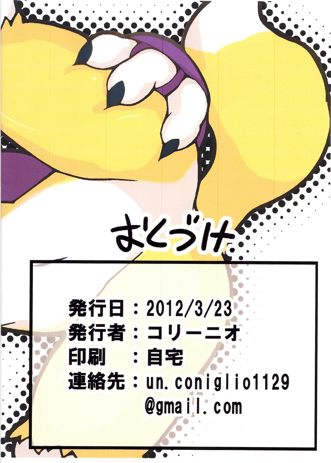 Renamon Hon page 11 full
