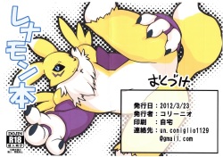 Renamon Hon