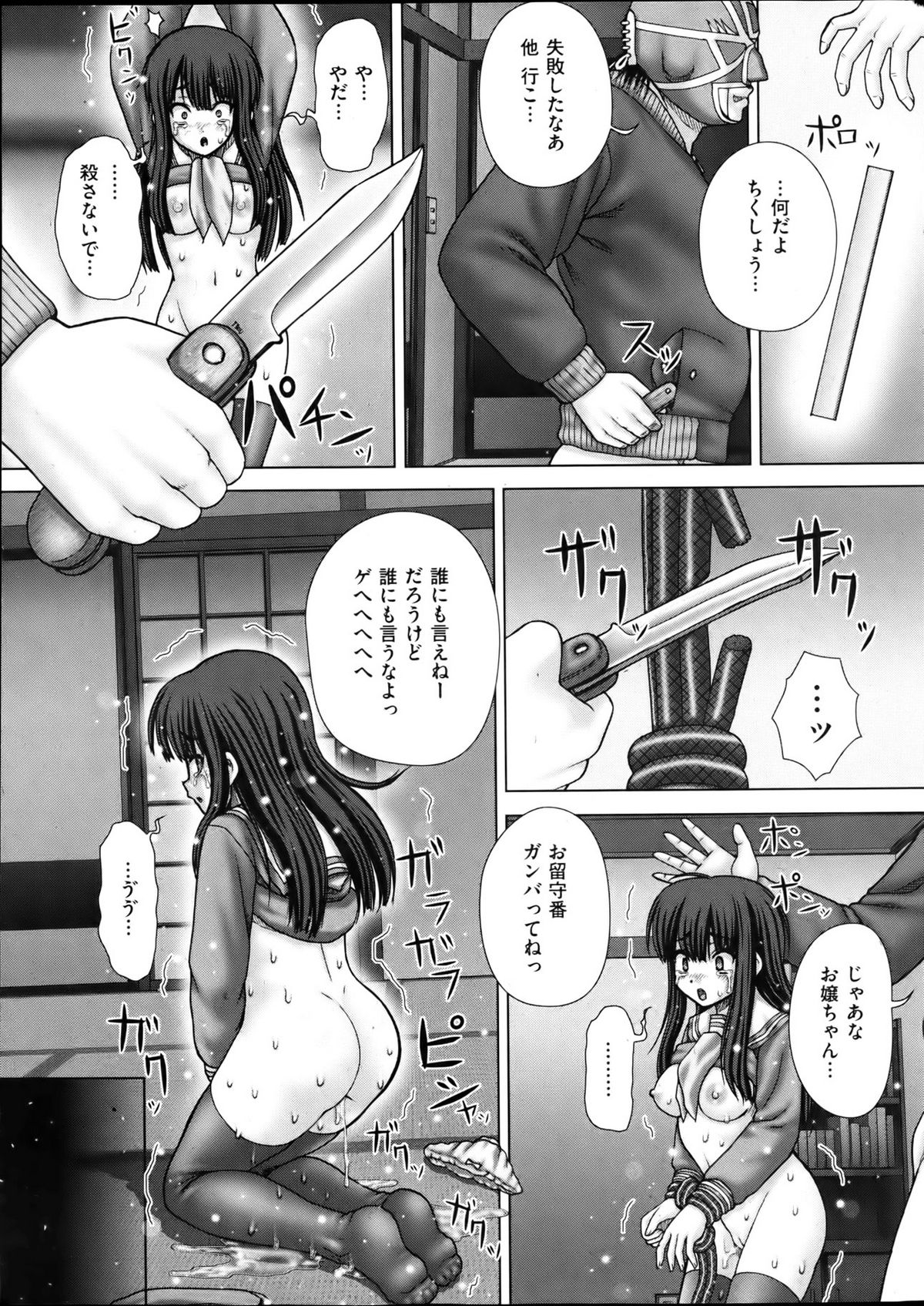 Comic Mate 2012-04 page 11 full