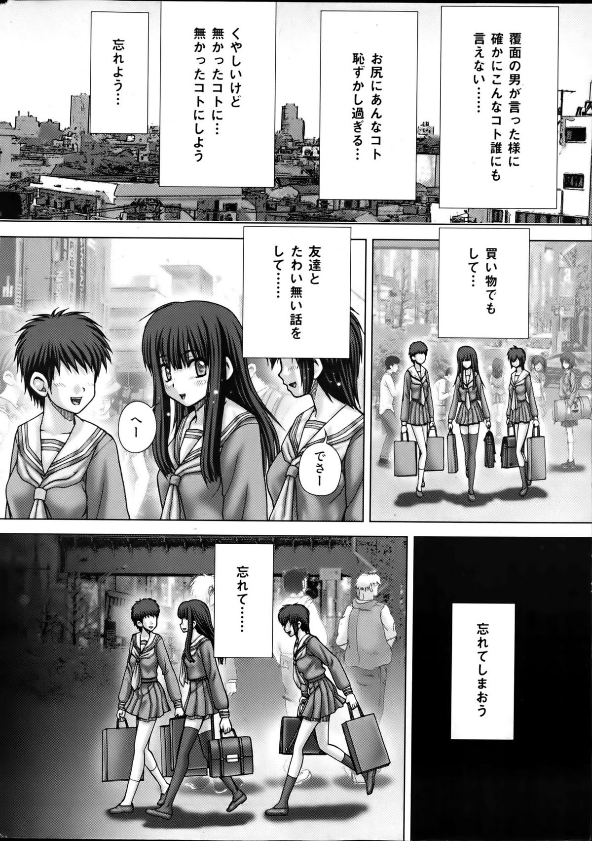 Comic Mate 2012-04 page 12 full