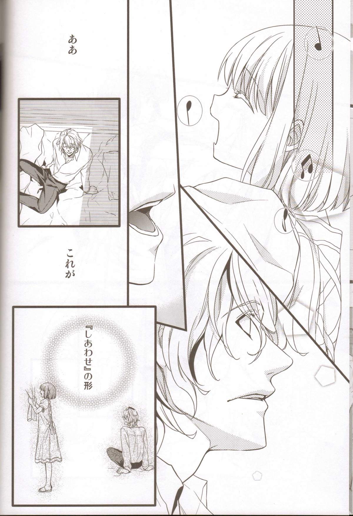 Kanri Fujuubun page 11 full