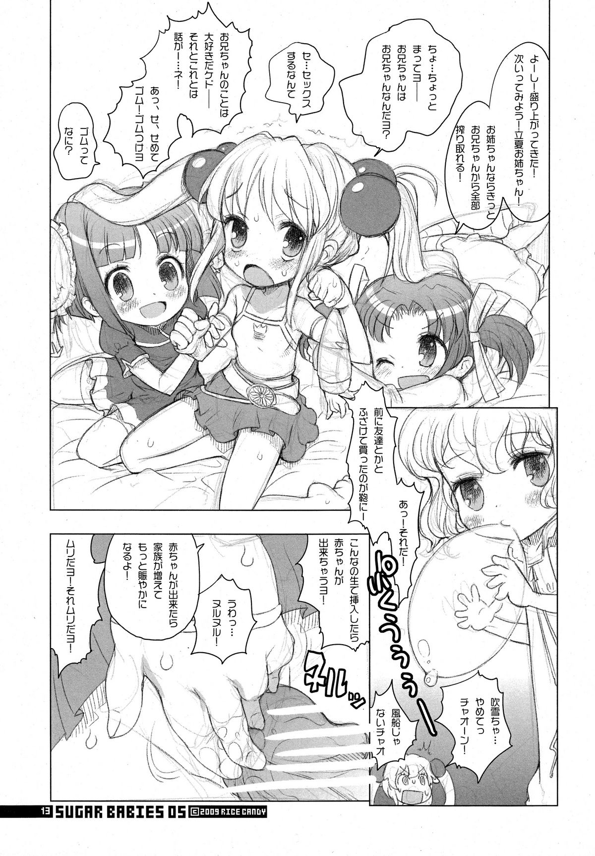 Sugar Babies 05 page 12 full