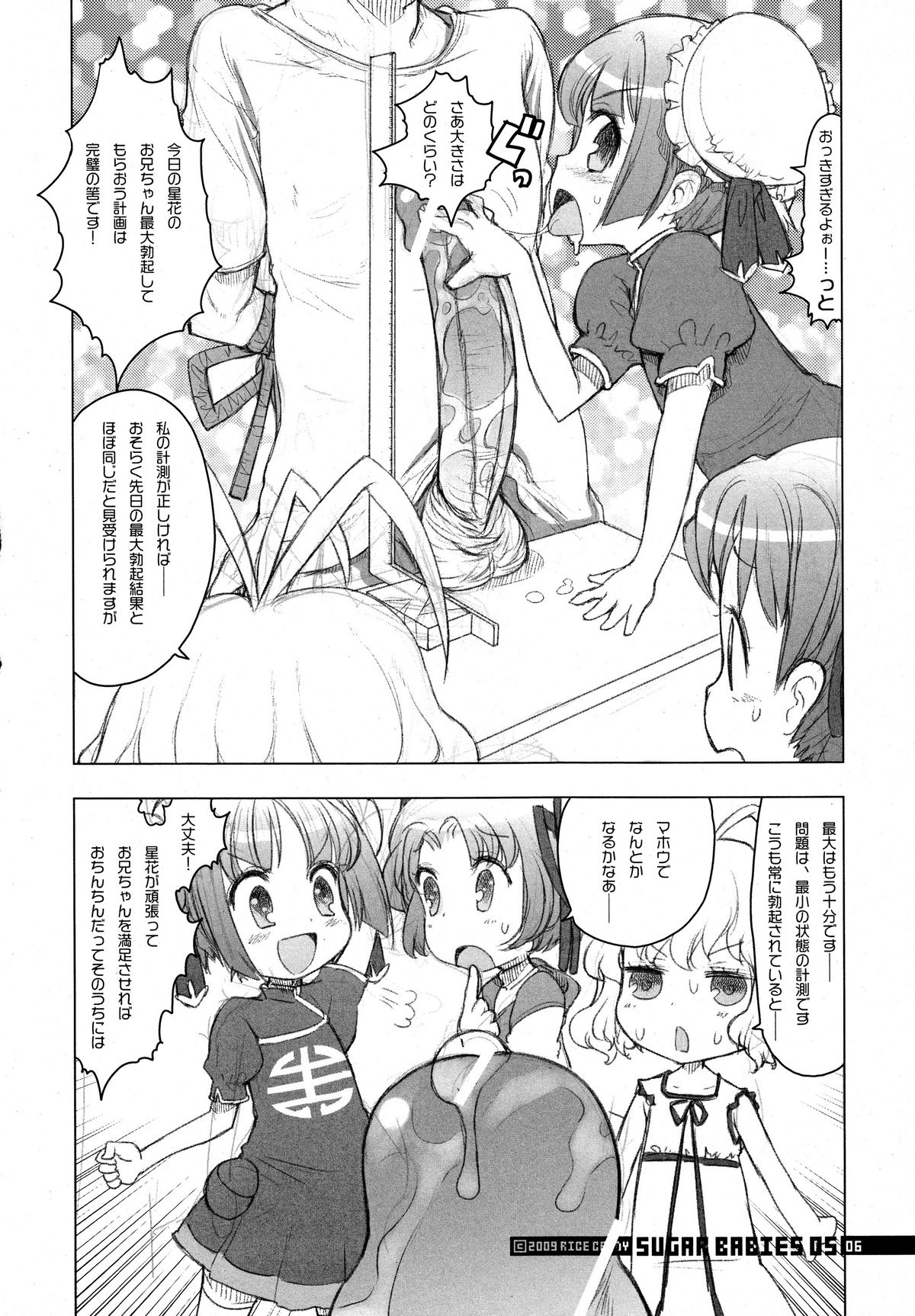 Sugar Babies 05 page 5 full