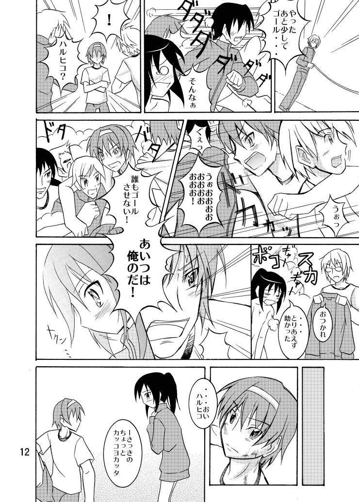 Kyonko ni Itazura page 12 full