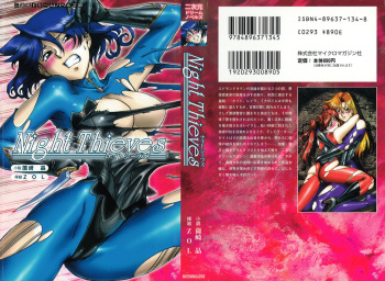 [Sonozaki Akira, ZOL] Night Thieves cover
