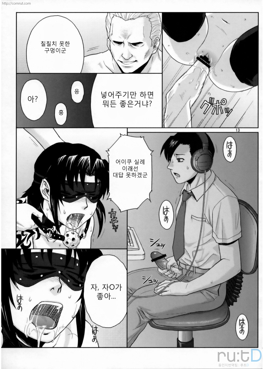 WELCOME TO THE FUCKIN' PARADISE page 11 full