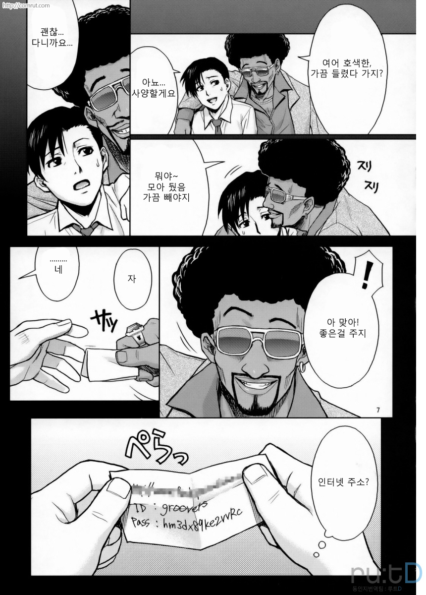 WELCOME TO THE FUCKIN' PARADISE page 5 full