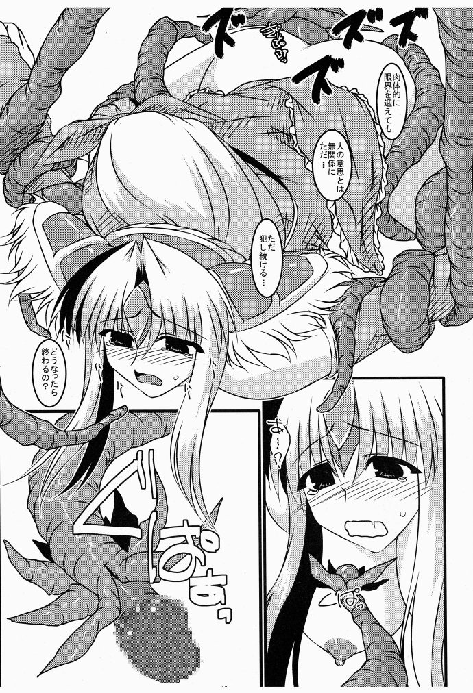 Oreteki JSMP page 12 full