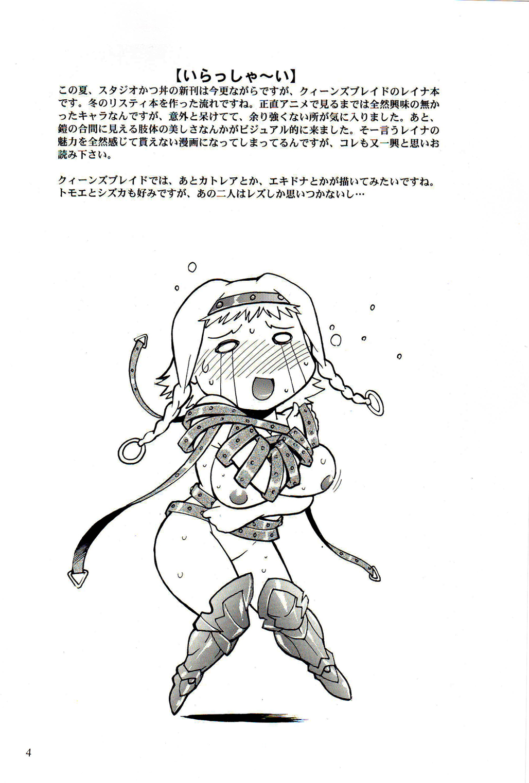 Leina!! page 3 full