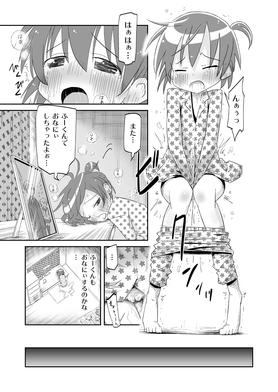 Issho ni Miseaikko page 5 full