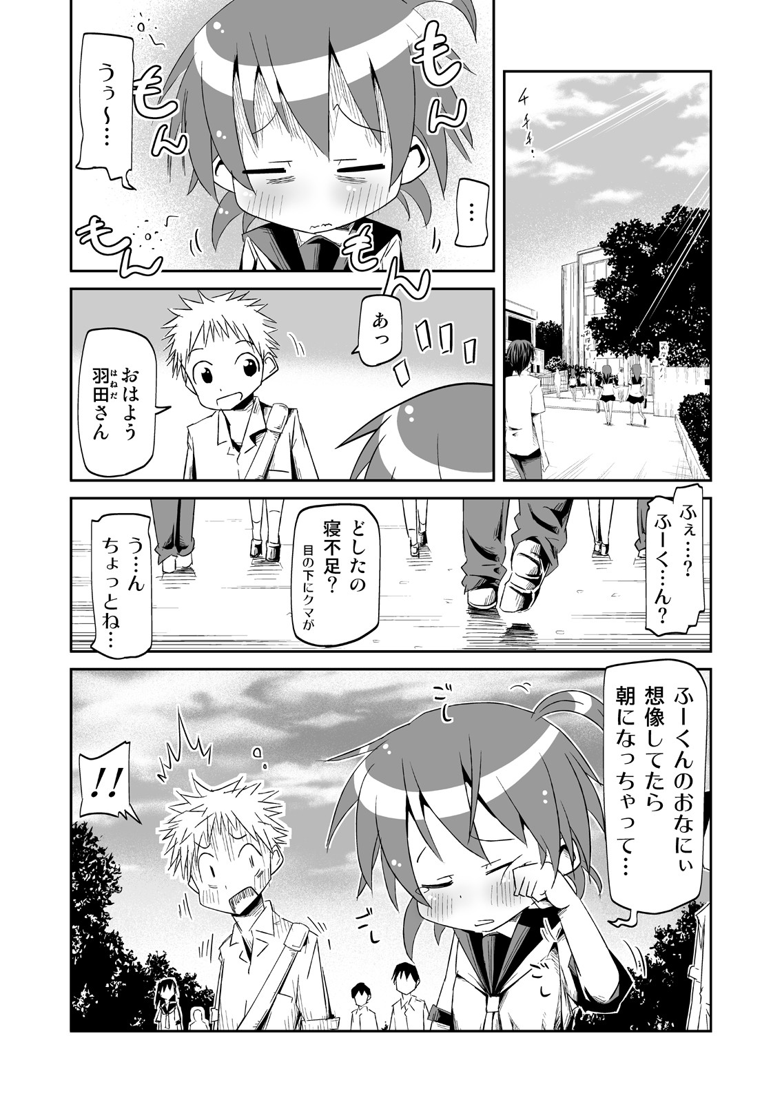 Issho ni Miseaikko page 6 full