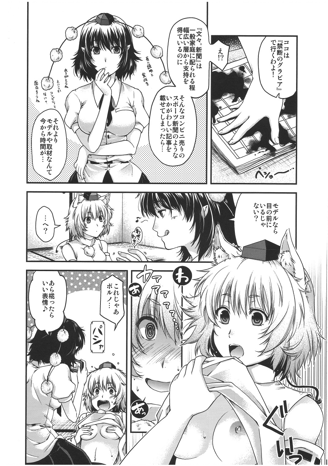 YRDK page 5 full